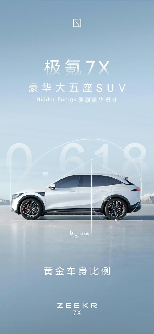 东莞180雪佛兰的品牌故事与传播，极氪X紧凑型SUV的时尚与科技